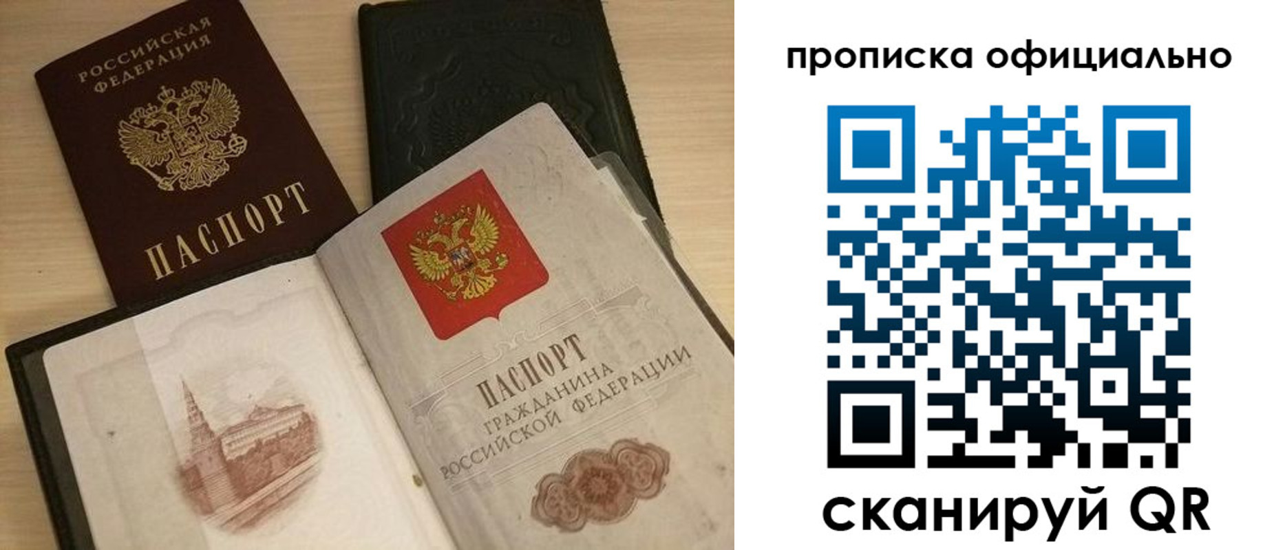 временная регистрация гарантия в Малой Вишере