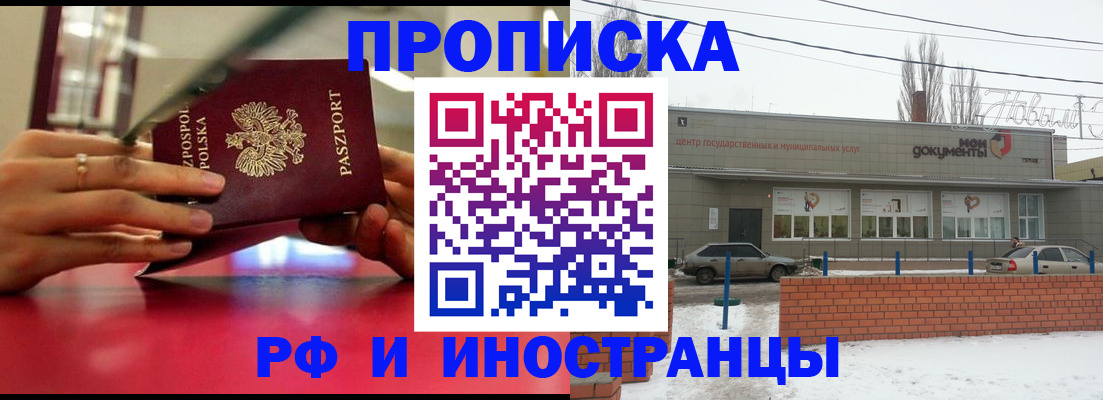 временная регистрация купить в Малой Вишере