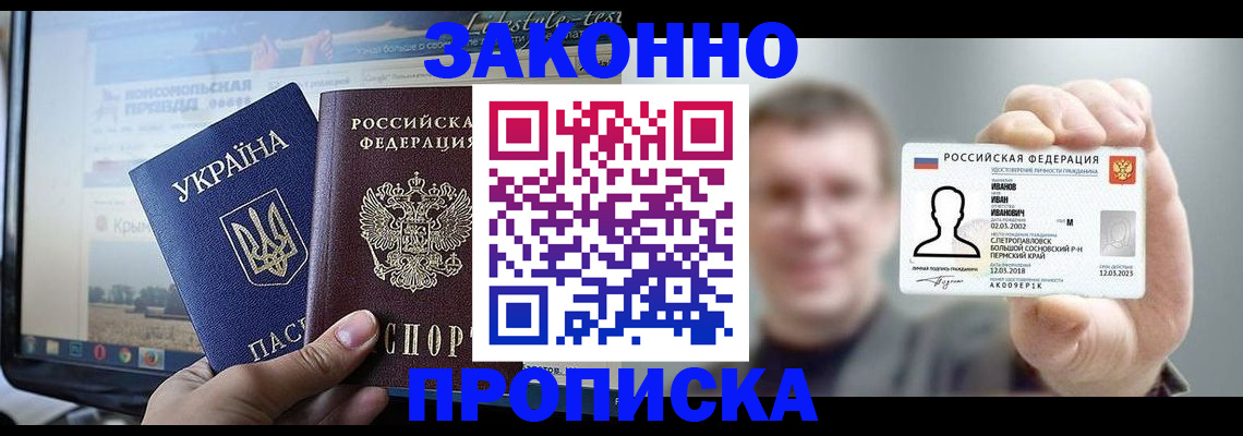 временная регистрация поиск в Малой Вишере