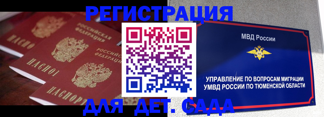 временная регистрация для всех в Малой Вишере