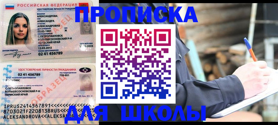 временная регистрация собственник в Малой Вишере