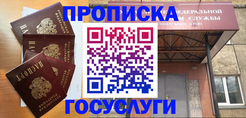 временная регистрация адрес в Малой Вишере
