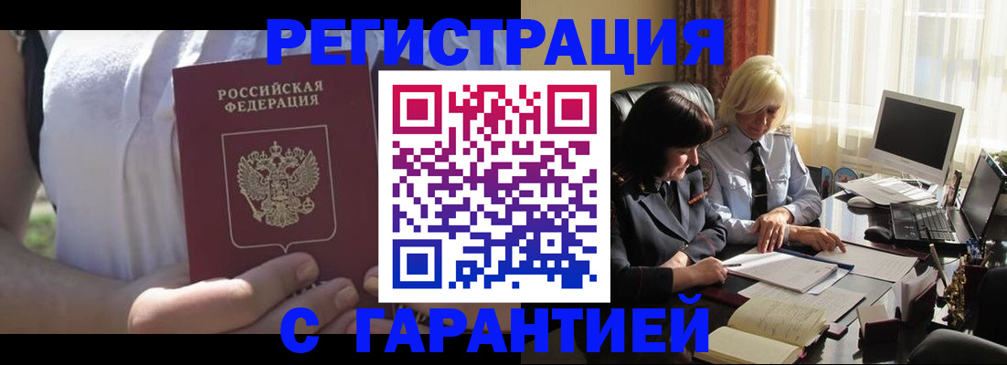 временная регистрация законно в Малой Вишере