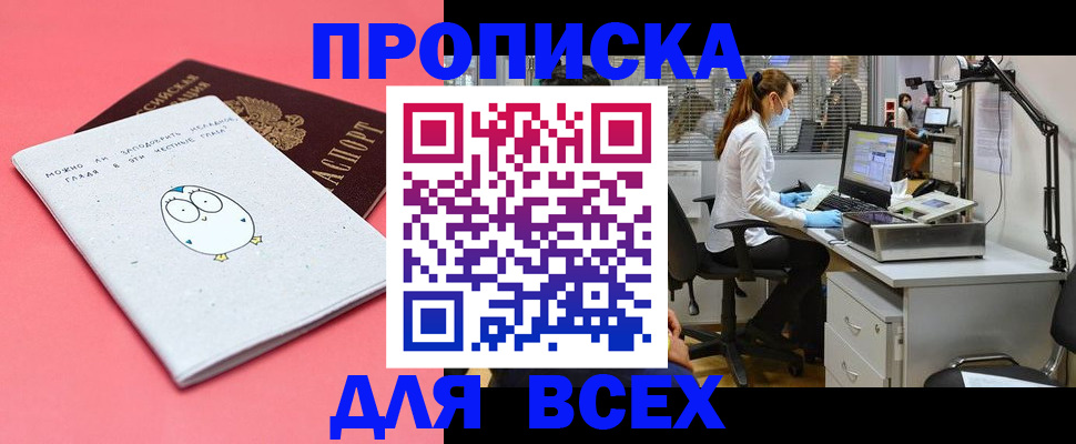 прописка для школы в Малой Вишере