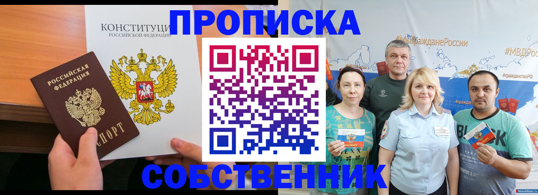прописка 2025 в Малой Вишере