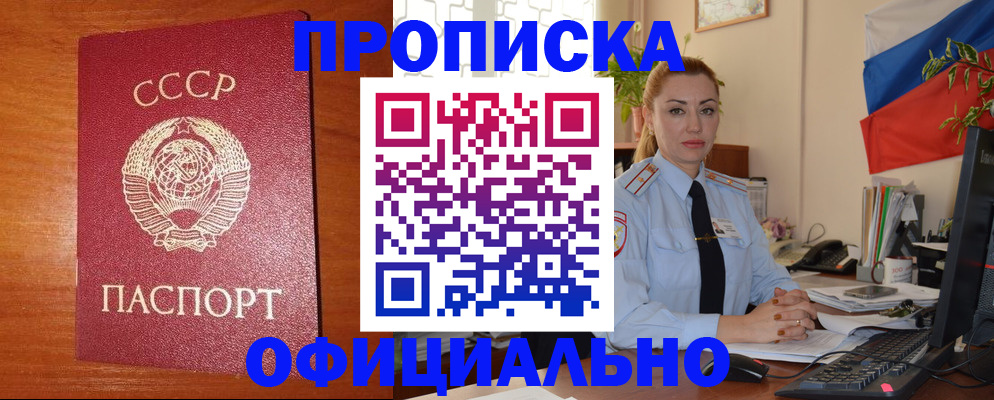 временная регистрация купить в Малой Вишере