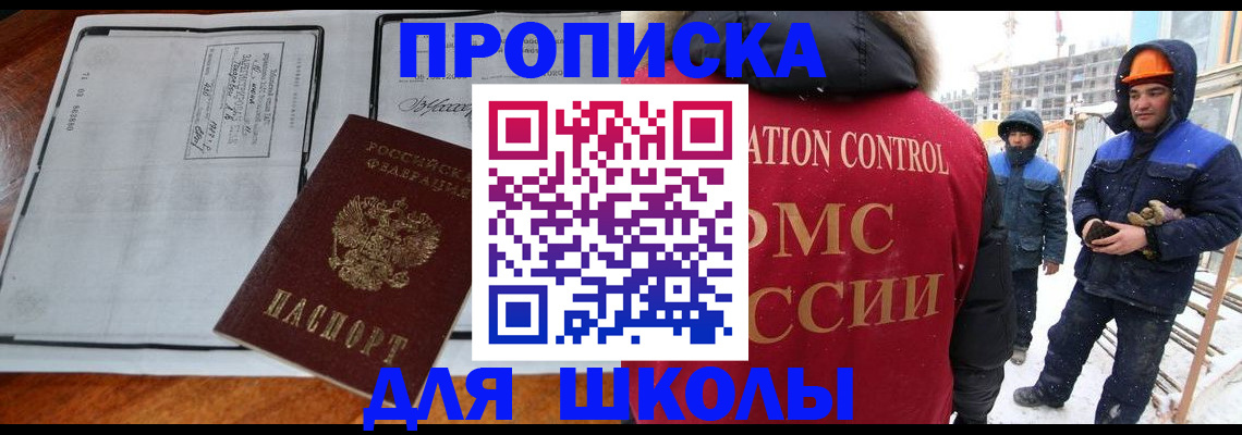 прописка 2025 в Малой Вишере