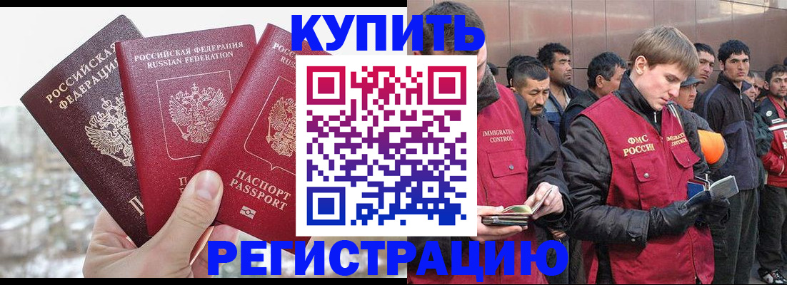 прописка для работы в Малой Вишере