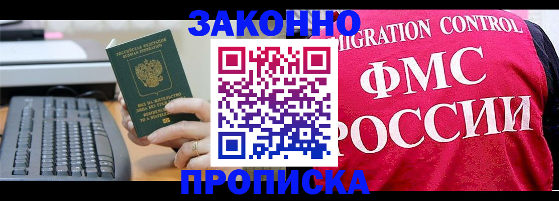 прописка в квартире в Малой Вишере